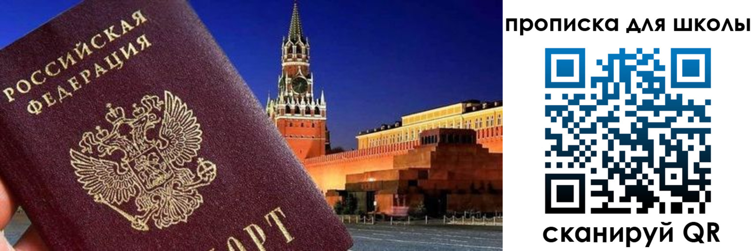 временная регистрация недорого в Прокопьевске