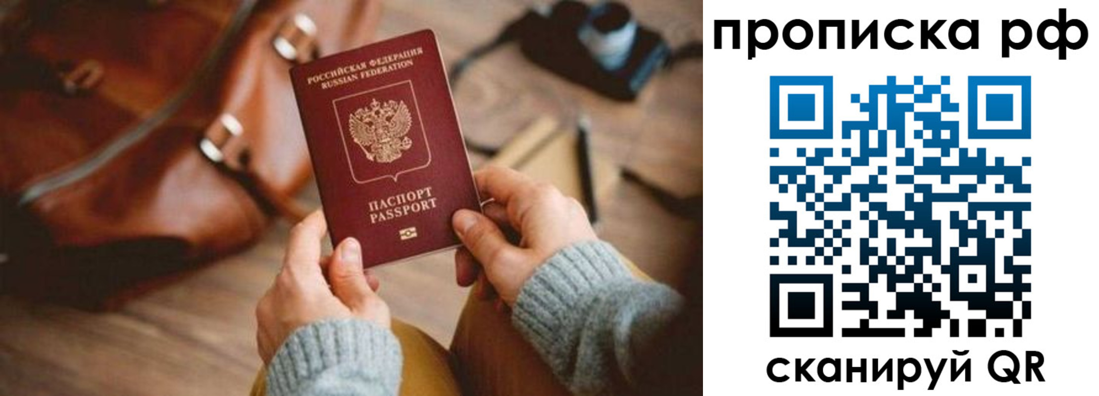 где прописаться в Прокопьевске
