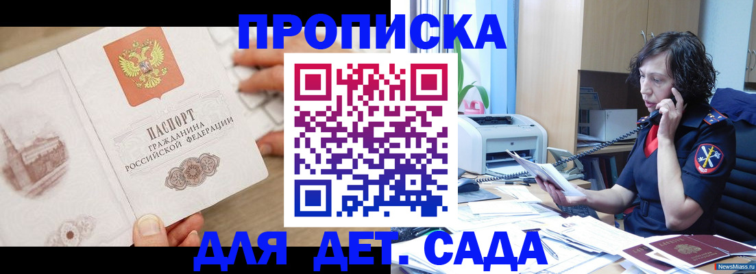 временная регистрация собственник в Прокопьевске