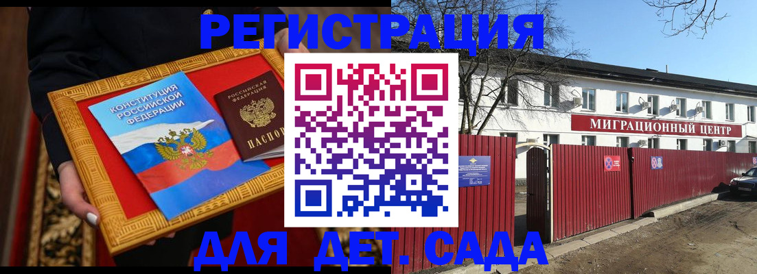 прописка поиск в Прокопьевске