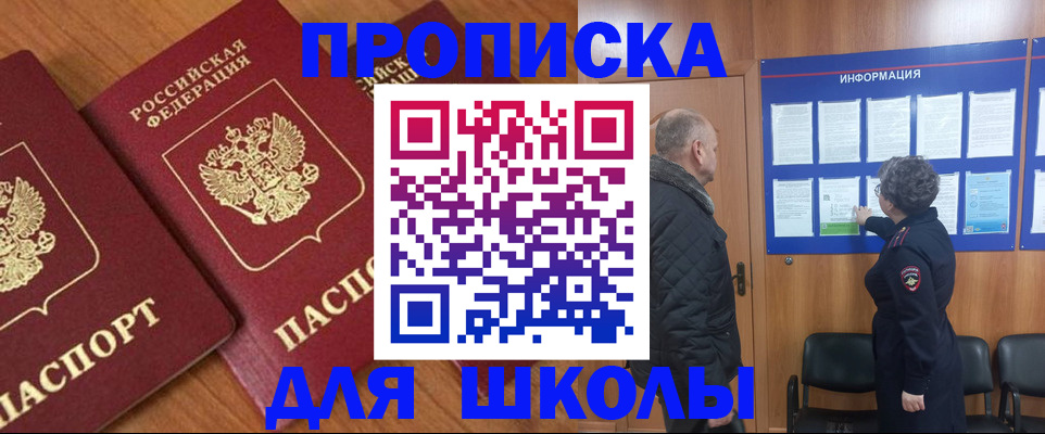 временная регистрация поиск в Прокопьевске