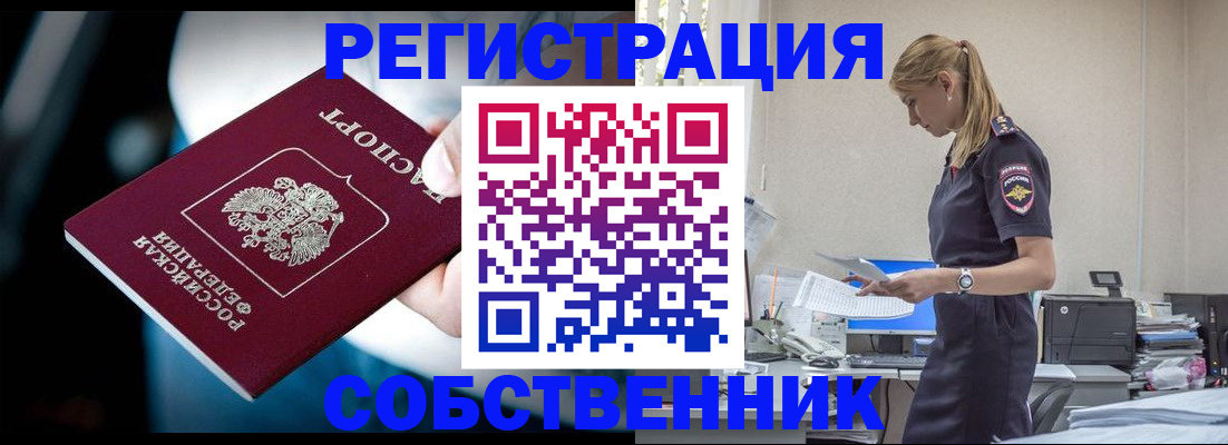 миграционный учет в Прокопьевске