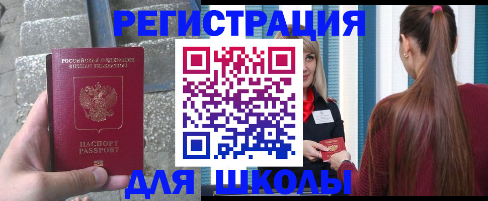 прописка для военкомата в Прокопьевске
