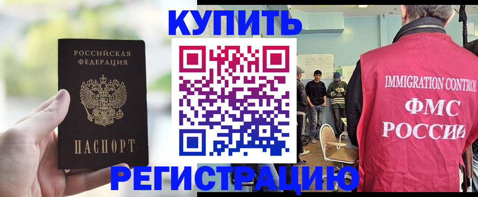 временная регистрация адрес в Прокопьевске