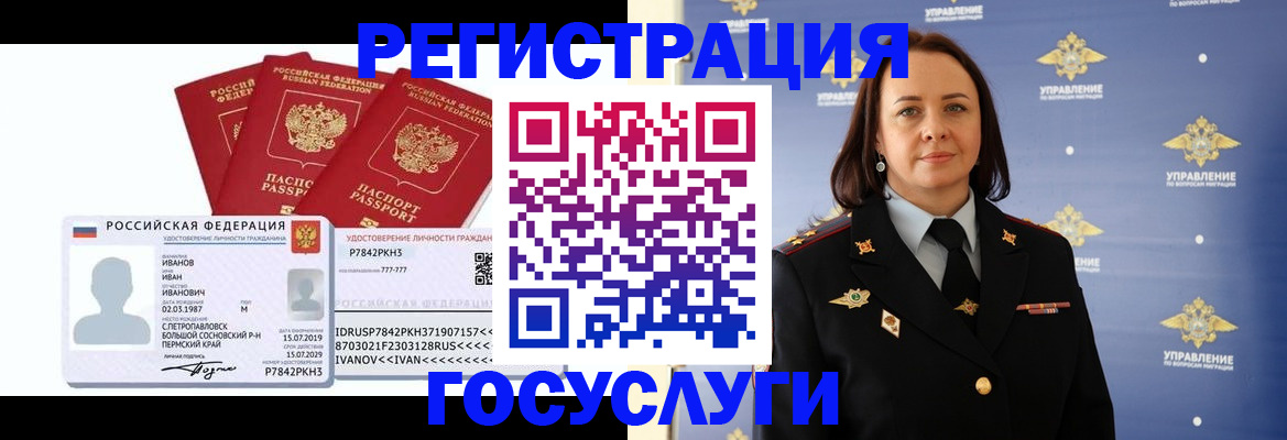 прописка для военкомата в Прокопьевске