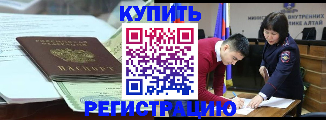 временная регистрация в квартире в Прокопьевске