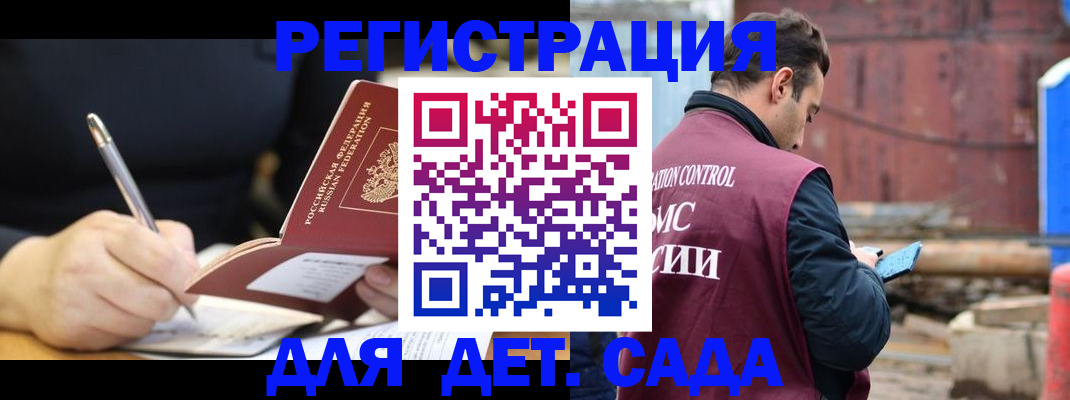 прописка для кредита в Прокопьевске