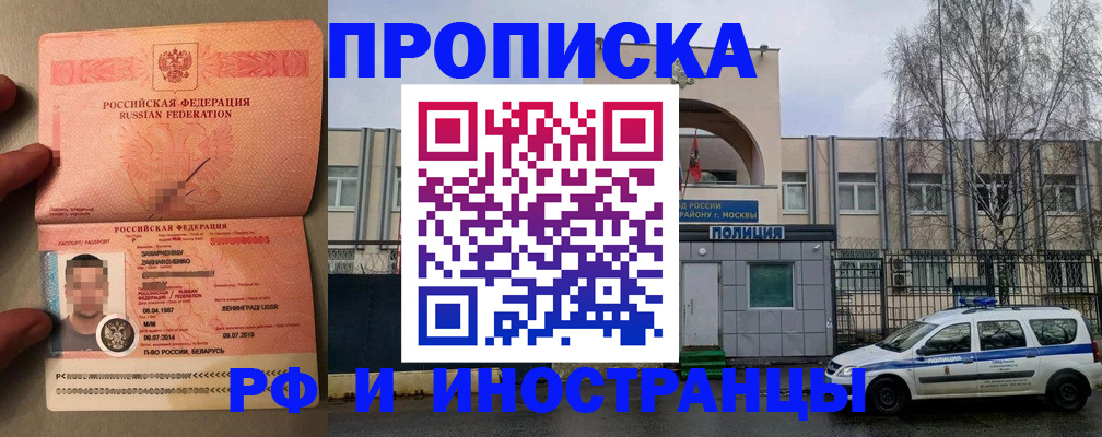 временная регистрация собственник в Прокопьевске